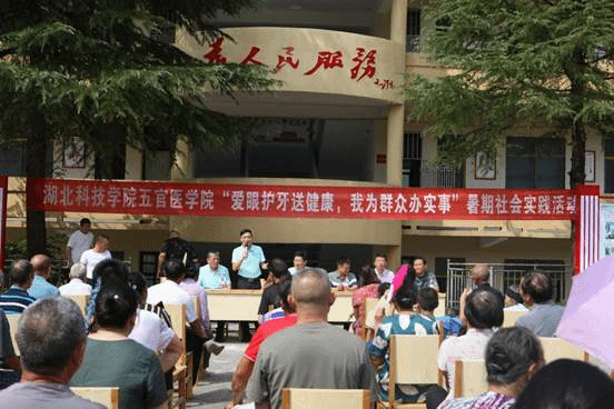 7月16日上午,在冷水坪村委会举行湖北科技英国威廉希尔公司官网“爱眼护牙”暑期社会实践活动动员大会暨启动仪式