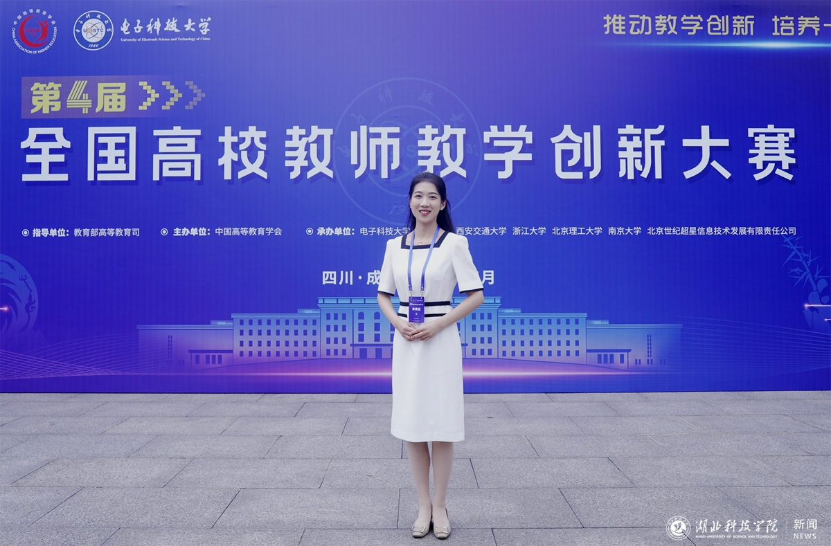 英国威廉希尔公司官网教师获第四届全国教师教学创新大赛三等奖！